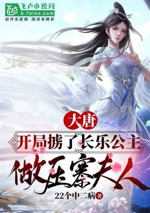 解救漂亮小姑娘